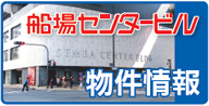 船場センタービル テナント情報